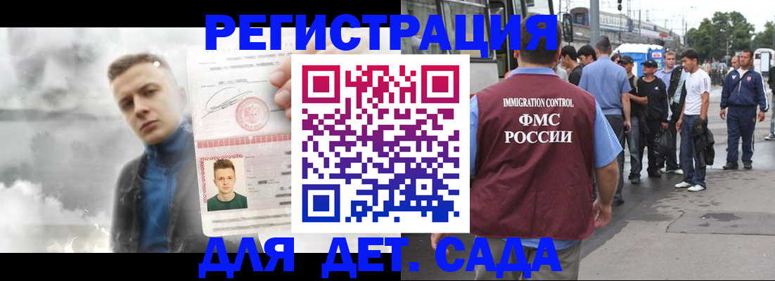 временная регистрация адрес в Щёлкино